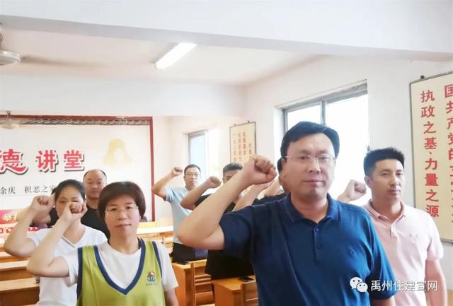 禹州市住建局组织开展庆祝建党99周年活动 禹州市住建局组织开展庆祝建党99周年活动