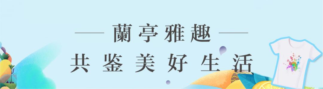 禹州绿城蘭亭创意炫彩T恤DIY,定制生活美好! 禹州绿城蘭亭创意炫彩T恤DIY,定制生活美好!