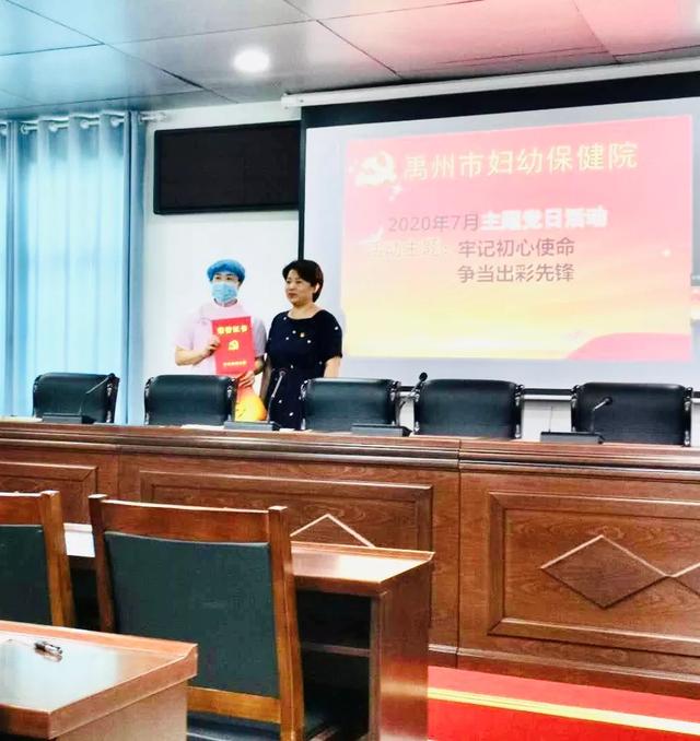禹州市妇幼保健院举行纪念建党99周年党员大会 禹州市妇幼保健院举行纪念建党99周年党员大会