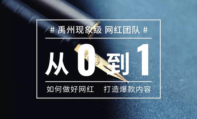 好消息!禹州融媒招募网红主播啦! 好消息!禹州融媒招募网红主播啦!