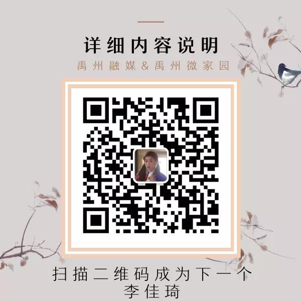 好消息!禹州融媒招募网红主播啦! 好消息!禹州融媒招募网红主播啦!