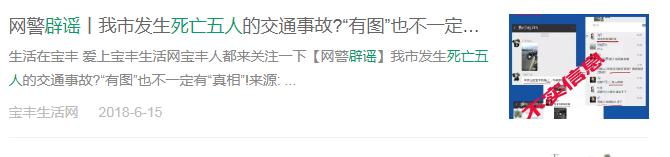 禹州褚河“重大车祸”真相来了！警方将依法严惩恶意造谣传谣者