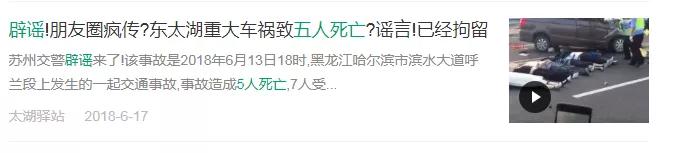 禹州褚河“重大车祸”真相来了!警方将依法严惩恶意造谣传谣者 禹州褚河“重大车祸”真相来了!警方将依法严惩恶意造谣传谣者