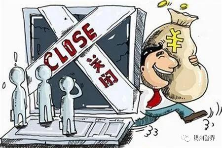 血淋淋的事实,禹州已有多人被骗! 血淋淋的事实,禹州已有多人被骗!