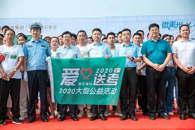 2020禹州城市公益 “ 爱在禹州 爱心送考 ”大型公益活动正式启动! 2020禹州城市公益 “ 爱在禹州 爱心送考 ”大型公益活动正式启动!
