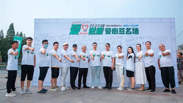 2020禹州城市公益 “ 爱在禹州 爱心送考 ”大型公益活动正式启动! 2020禹州城市公益 “ 爱在禹州 爱心送考 ”大型公益活动正式启动!