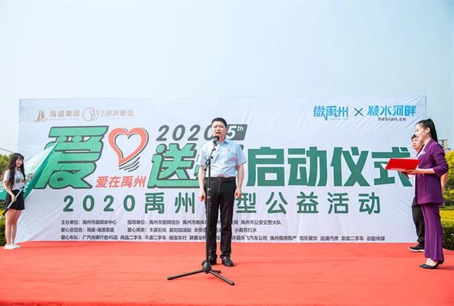 2020禹州城市公益 “ 爱在禹州 爱心送考 ”大型公益活动正式启动! 2020禹州城市公益 “ 爱在禹州 爱心送考 ”大型公益活动正式启动!
