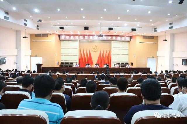 禹州市委书记黄河在脱贫攻坚第三十六次推进会上这样强调.. 禹州市委书记黄河在脱贫攻坚第三十六次推进会上这样强调..