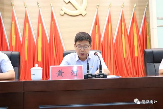 禹州市委书记黄河在脱贫攻坚第三十六次推进会上这样强调.. 禹州市委书记黄河在脱贫攻坚第三十六次推进会上这样强调..