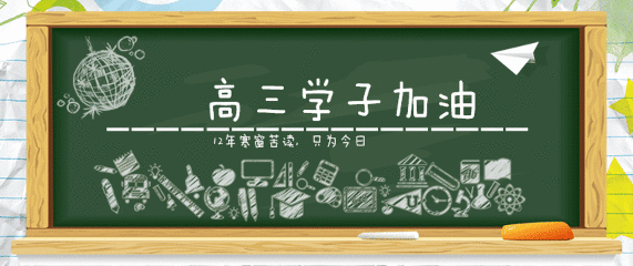 高考第一天!禹州市高三学子迎来人生第一场大考! 高考第一天!禹州市高三学子迎来人生第一场大考!