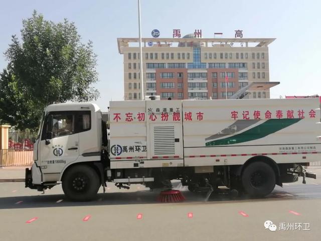 禹州环卫:心系学子 助力高考 静音支持 环卫在行动 禹州环卫:心系学子 助力高考 静音支持 环卫在行动