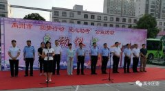 禹州市举行2020年“圆梦行动 爱心助考”公益活动启动仪式