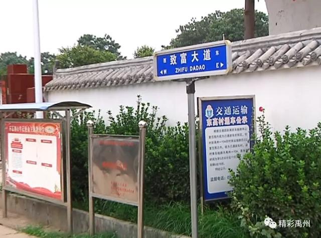 【揭秘】中国最早高姓始祖高元的封邑——禹州东高村的现状 【揭秘】中国最早高姓始祖高元的封邑——禹州东高村的现状