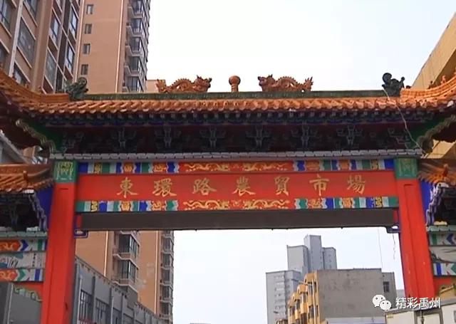 @禹州市民,还您一个崭新的东环路农贸市场! @禹州市民,还您一个崭新的东环路农贸市场!