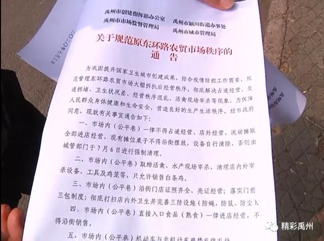@禹州市民,还您一个崭新的东环路农贸市场! @禹州市民,还您一个崭新的东环路农贸市场!