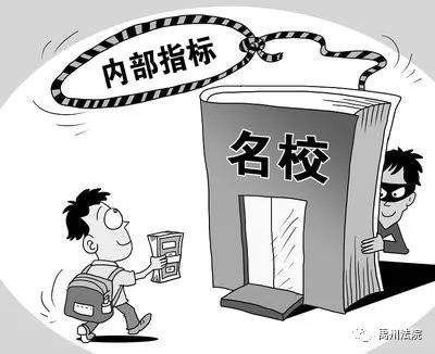 虚构名牌大学计划外招生名额 诈骗高考学子钱款35万元 虚构名牌大学计划外招生名额 诈骗高考学子钱款35万元