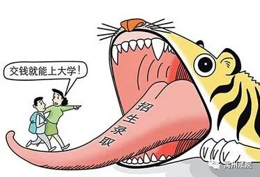虚构名牌大学计划外招生名额 诈骗高考学子钱款35万元 虚构名牌大学计划外招生名额 诈骗高考学子钱款35万元