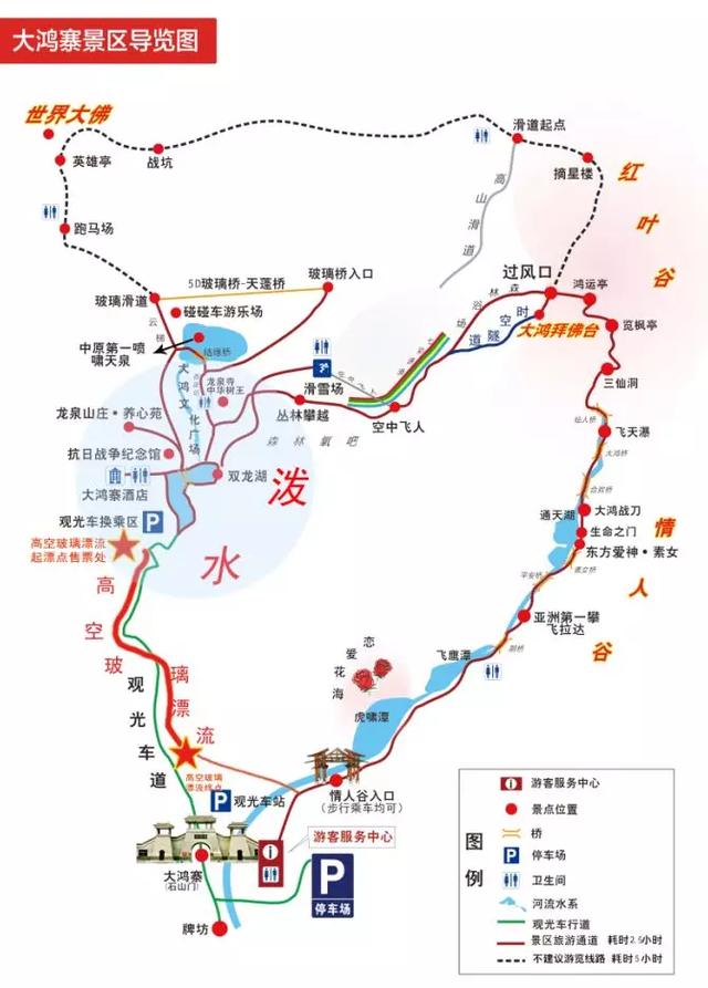 禹州大鸿寨第三届泼水季将于7月11日盛大开启! 禹州大鸿寨第三届泼水季将于7月11日盛大开启!