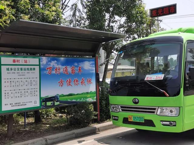 禹州“万村通客车提质工程示范县”创建工作顺利通过验收 禹州“万村通客车提质工程示范县”创建工作顺利通过验收