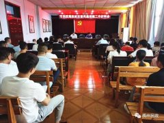 禹州市民政局召开脱贫攻坚兜底保障工作研判会