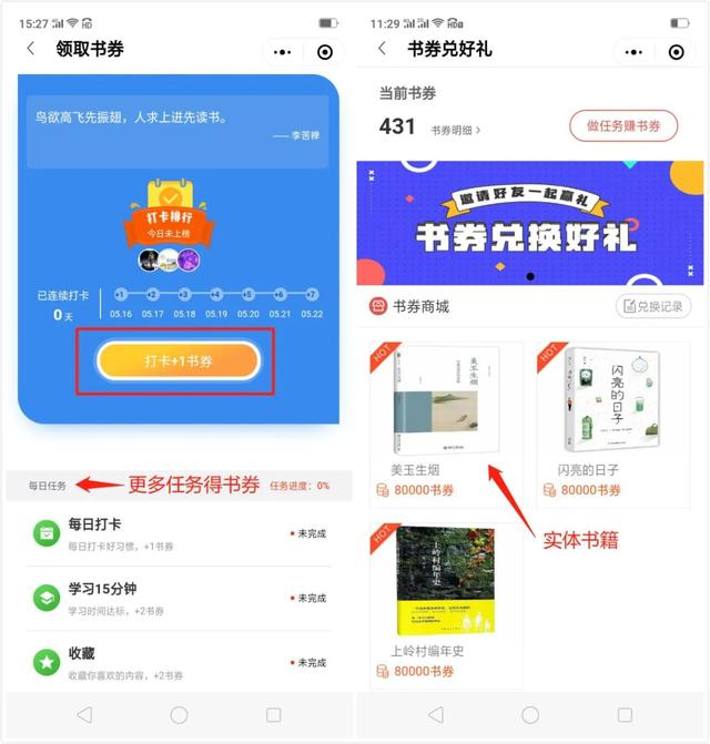 禹州市图书馆推出自有线上阅读小程序 禹州市图书馆推出自有线上阅读小程序