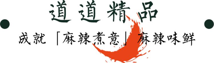 88元抢购原价194元禹州麻辣煮意套餐一份 88元抢购原价194元禹州麻辣煮意套餐一份