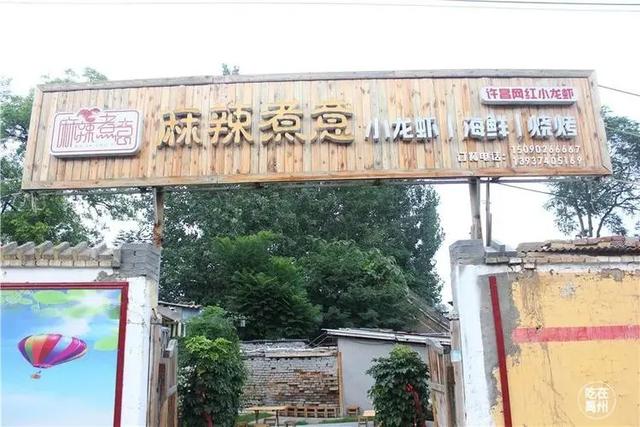88元抢购原价194元禹州麻辣煮意套餐一份 88元抢购原价194元禹州麻辣煮意套餐一份