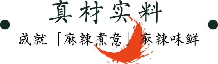 88元抢购原价194元禹州麻辣煮意套餐一份 88元抢购原价194元禹州麻辣煮意套餐一份