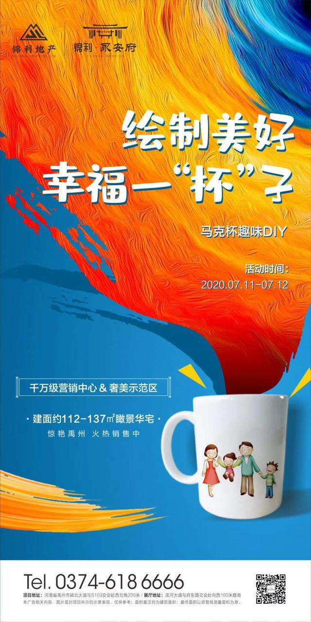 禹州锦利永安府马克杯趣味DIY即将开启！