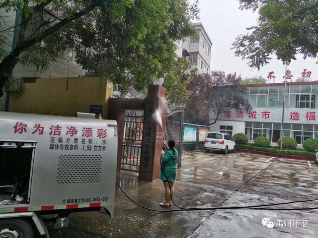 禹州环卫:持续开展周五清洁行动 全力迎接卫生城市复审 禹州环卫:持续开展周五清洁行动 全力迎接卫生城市复审