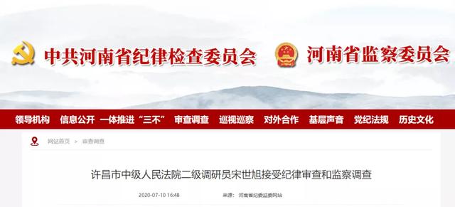 河南四名干部同日被查!一名禹州人,其中三名处级 河南四名干部同日被查!一名禹州人,其中三名处级