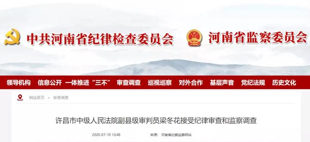 河南四名干部同日被查!一名禹州人,其中三名处级 河南四名干部同日被查!一名禹州人,其中三名处级