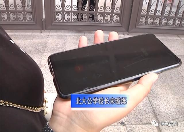 疫情期间学费怎么退?禹州北大公学禹州国际学校做出回应 疫情期间学费怎么退?禹州北大公学禹州国际学校做出回应