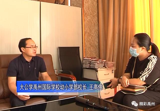 疫情期间学费怎么退?禹州北大公学禹州国际学校做出回应 疫情期间学费怎么退?禹州北大公学禹州国际学校做出回应
