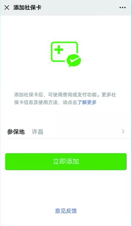 赶快申领!禹州30多家药店都能用电子社保卡啦! 赶快申领!禹州30多家药店都能用电子社保卡啦!