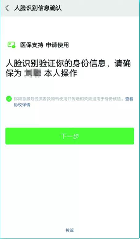 赶快申领!禹州30多家药店都能用电子社保卡啦! 赶快申领!禹州30多家药店都能用电子社保卡啦!