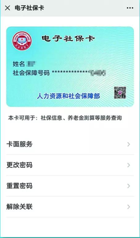 赶快申领!禹州30多家药店都能用电子社保卡啦! 赶快申领!禹州30多家药店都能用电子社保卡啦!
