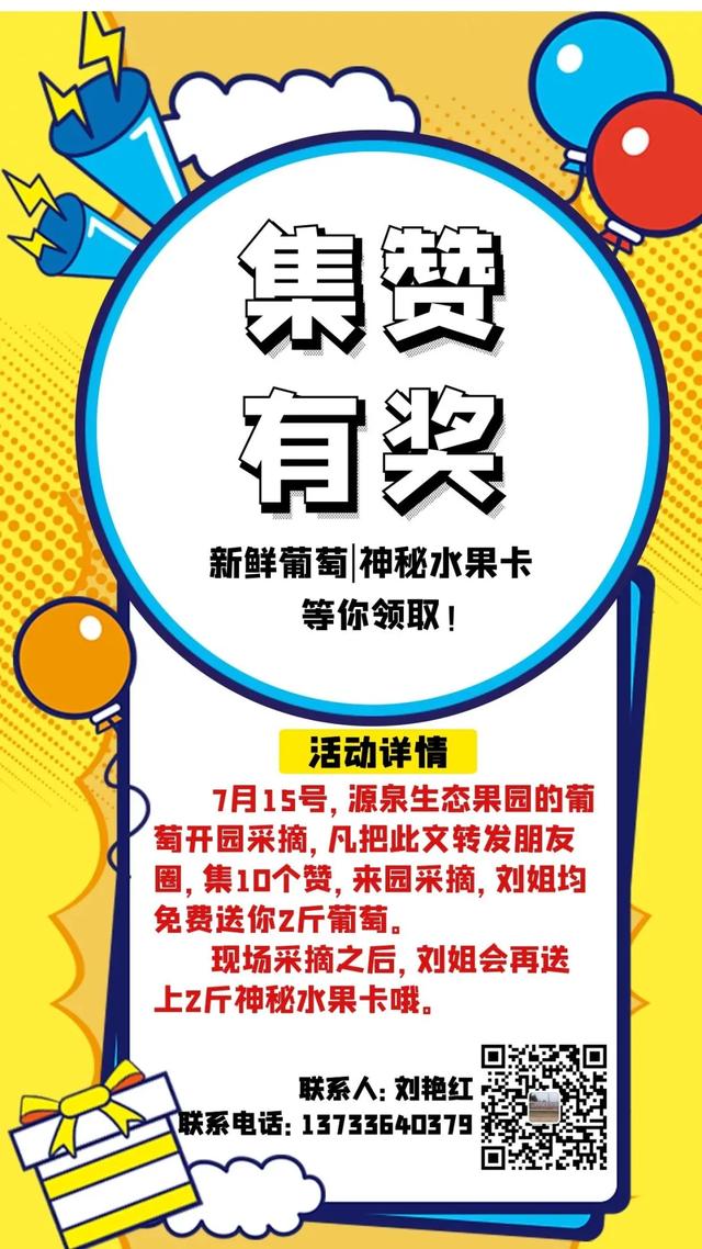禹州刘姐要送每人两斤葡萄,7月15号开始,到底咋回事? 禹州刘姐要送每人两斤葡萄,7月15号开始,到底咋回事?