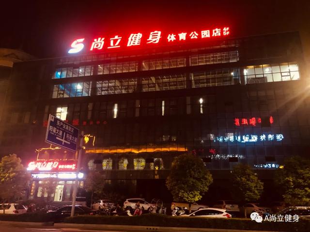 禹州尚立健身7月13日-7月19日课程表,记得保存哟!! 禹州尚立健身7月13日-7月19日课程表,记得保存哟!!