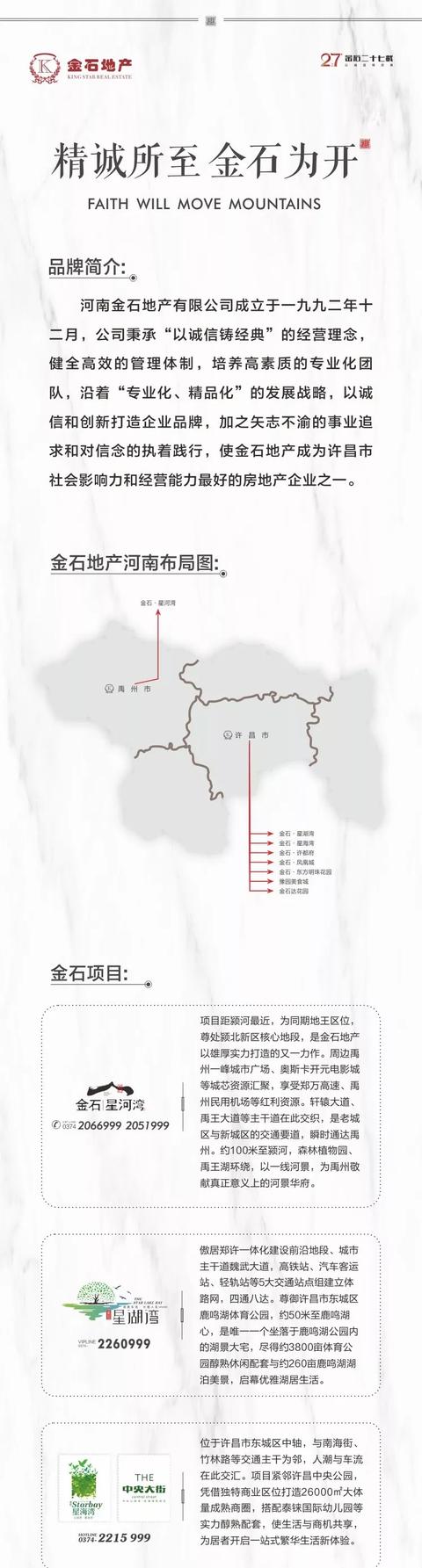 金石星河湾请你免费吃烧烤啦!快来围观吧 金石星河湾请你免费吃烧烤啦!快来围观吧