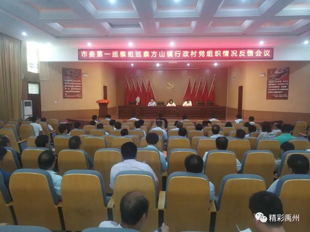 巡察反馈!涉及禹州8个乡镇,214个行政村...看有恁村没 巡察反馈!涉及禹州8个乡镇,214个行政村...看有恁村没