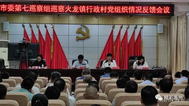 巡察反馈!涉及禹州8个乡镇,214个行政村...看有恁村没 巡察反馈!涉及禹州8个乡镇,214个行政村...看有恁村没
