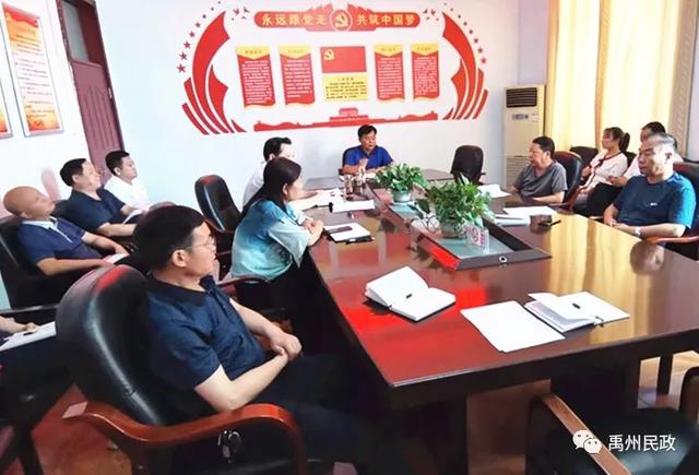 禹州市民政局召开学习贯彻习近平总书记关于安全生产重要指示精神专题会议 禹州市民政局召开学习贯彻习近平总书记关于安全生产重要指示精神专题会议
