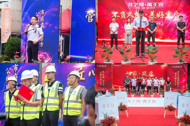 7月12日禹州龙之翔禹王宫复工仪式盛大开放 7月12日禹州龙之翔禹王宫复工仪式盛大开放