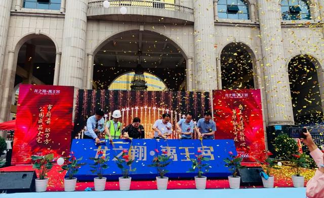 7月12日禹州龙之翔禹王宫复工仪式盛大开放 7月12日禹州龙之翔禹王宫复工仪式盛大开放
