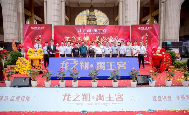 7月12日禹州龙之翔禹王宫复工仪式盛大开放 7月12日禹州龙之翔禹王宫复工仪式盛大开放