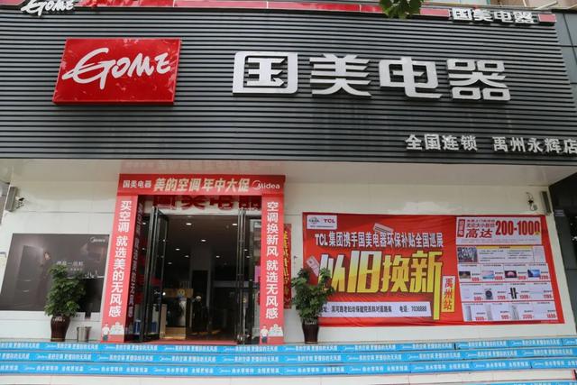 禹州滨河路这家大型家电卖场放大招!福利一箩筐... 禹州滨河路这家大型家电卖场放大招!福利一箩筐...