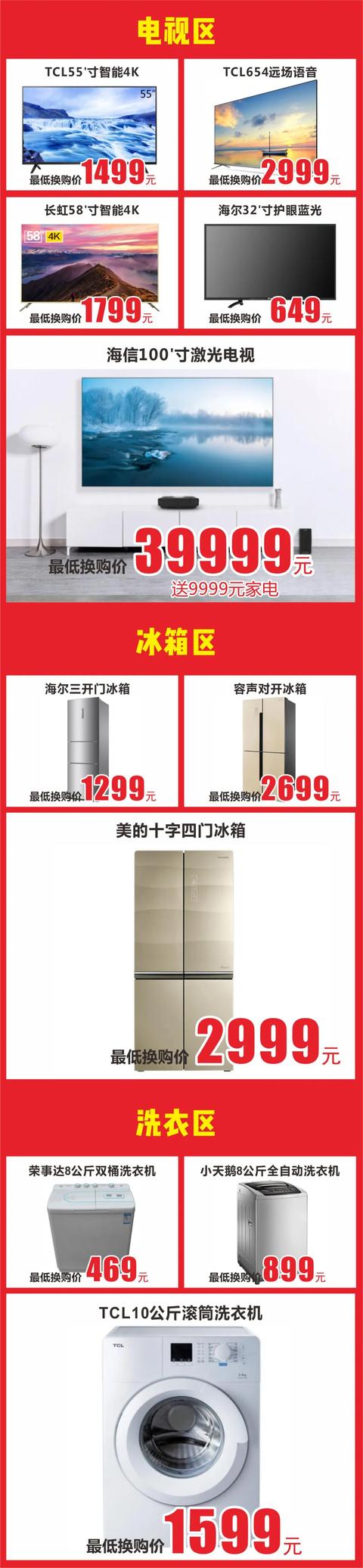 禹州滨河路这家大型家电卖场放大招!福利一箩筐... 禹州滨河路这家大型家电卖场放大招!福利一箩筐...