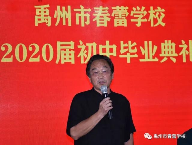 禹州市春蕾学校2020届九年级毕业典礼 禹州市春蕾学校2020届九年级毕业典礼