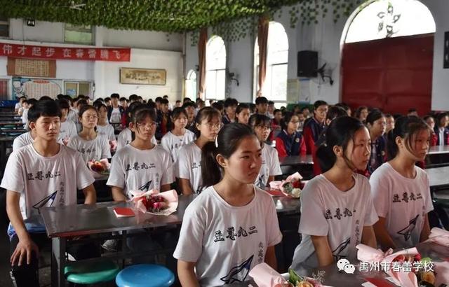 禹州市春蕾学校2020届九年级毕业典礼 禹州市春蕾学校2020届九年级毕业典礼